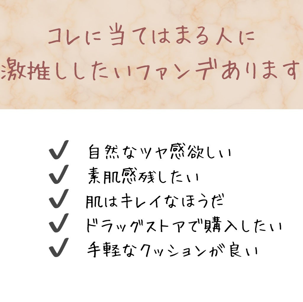 グロウ クッション ライト <ライトタイプ>/MISSHA/クッションファンデーションを使ったクチコミ(1枚目)