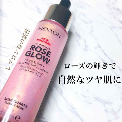 フォトレディ ローズ グロウ プライマー/REVLON/化粧下地を使ったクチコミ(1枚目)