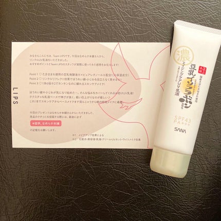 リンクルUV乳液/なめらか本舗/日焼け止めミルクを使ったクチコミ(1枚目)