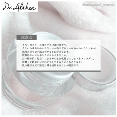 パワーブライトニング グルタチオンクリーム/Dr.Althea/フェイスクリームを使ったクチコミ（6枚目）