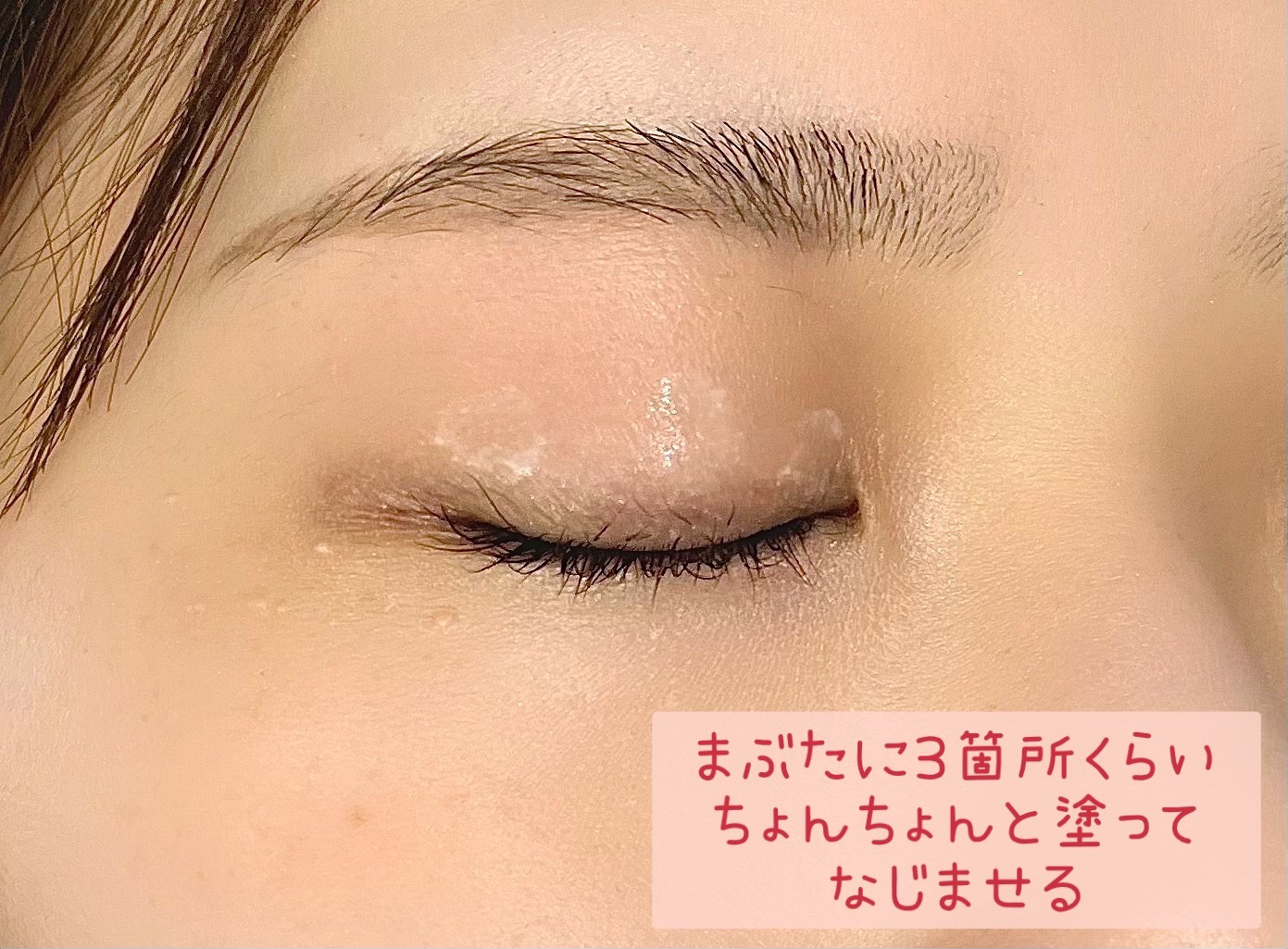 アイメイクベース/CEZANNE/アイシャドウベースを使ったクチコミ（3枚目）