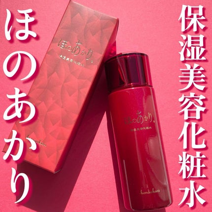 保湿美容化粧水/ほのあかり/化粧水を使ったクチコミ(1枚目)