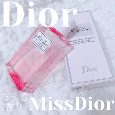 ミス ディオール ハンド ジェル/Dior/ハンドジェルを使ったクチコミ（1枚目）