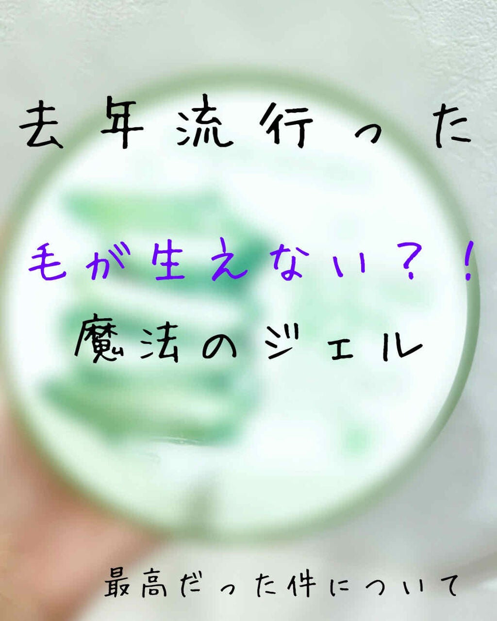 マイルド&モイスチャーアロエジェル/ネイチャーリパブリック/ボディローションを使ったクチコミ(1枚目)