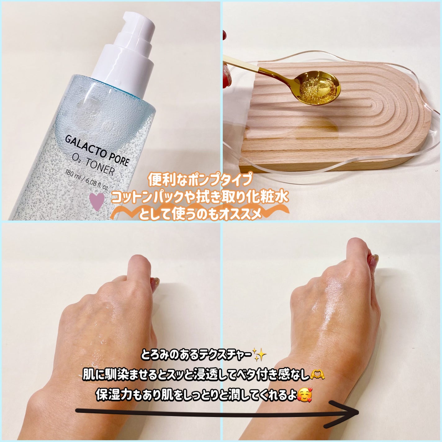 サミュ ガラクトポア オーツートナー/SAM'U/化粧水を使ったクチコミ(3枚目)