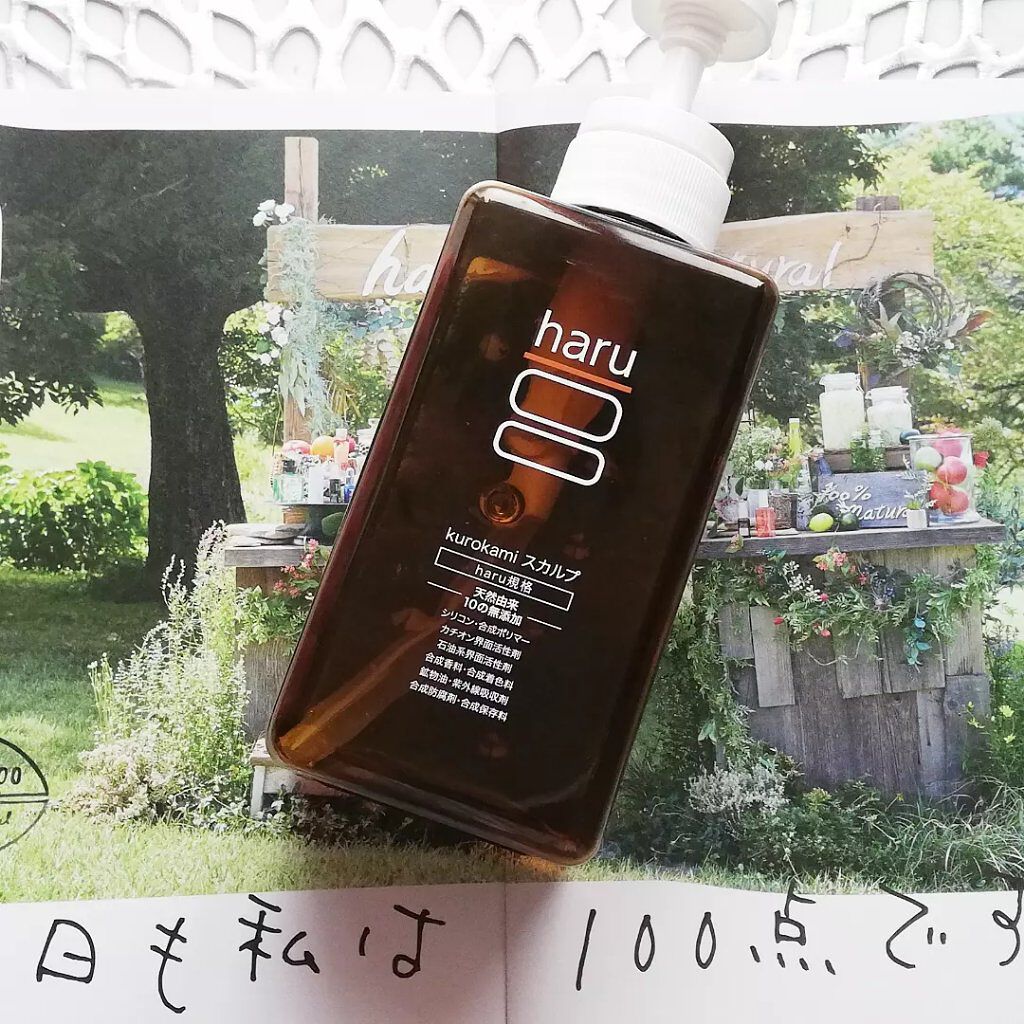 kurokamiスカルプ/haru/市販シャンプーを使ったクチコミ（1枚目）