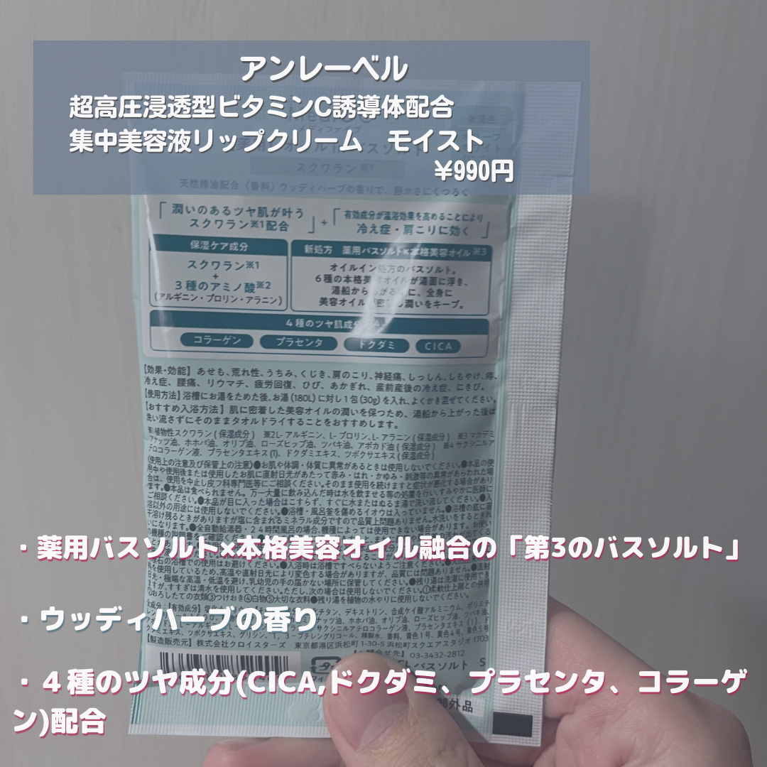 薬用オイルinバスソルト スクワラン/Medi5C/その他を使ったクチコミ（2枚目）