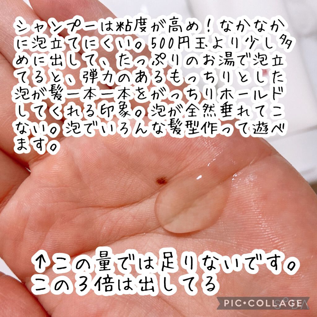 シャンプー/トリートメント/Emerire/市販シャンプーを使ったクチコミ(3枚目)