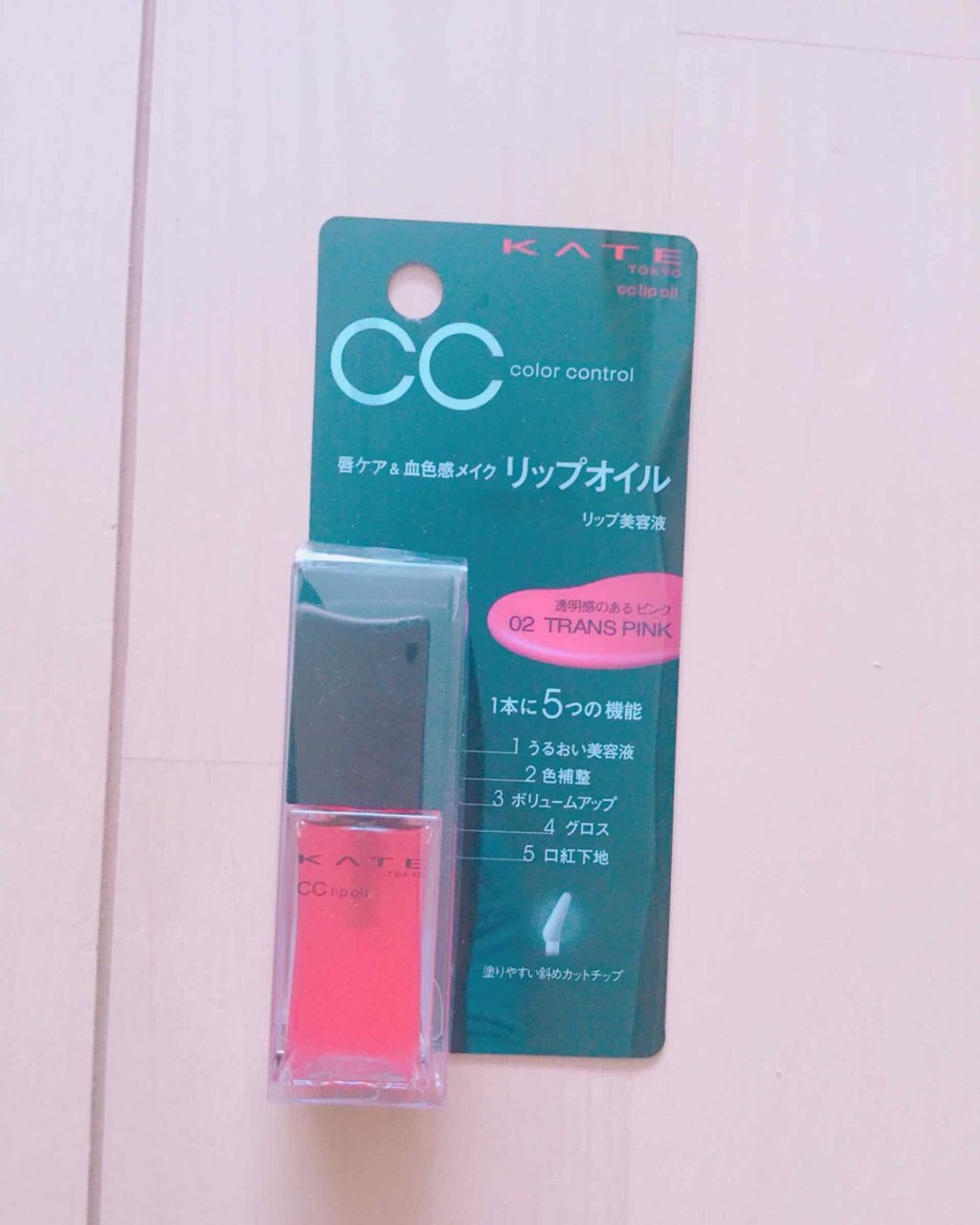 CCリップオイル/KATE/リップグロスを使ったクチコミ(2枚目)