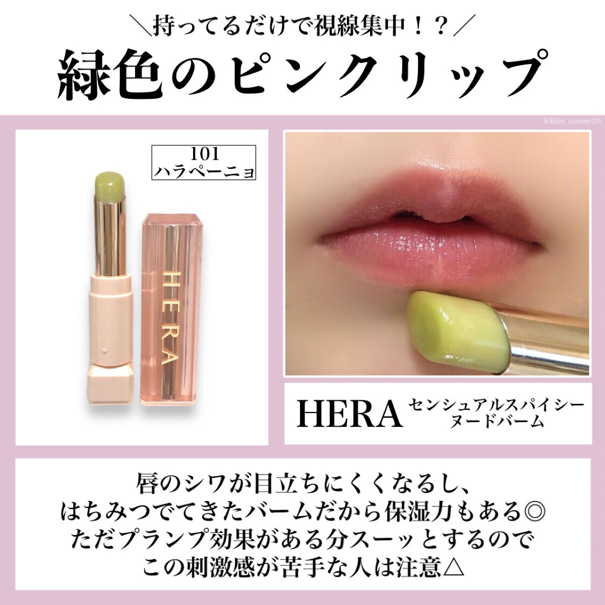 サクラヴェールリップ/パラドゥ/リップクリームを使ったクチコミ（3枚目）