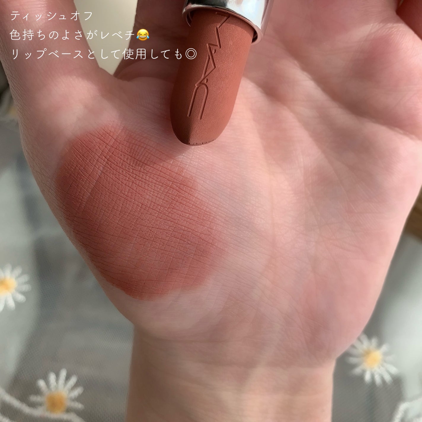 マキシマル シルキー マット リップスティック/M・A・C/口紅を使ったクチコミ(5枚目)