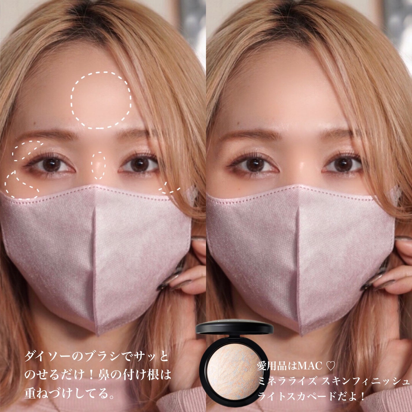 M·A·C ミネラライズ スキンフィニッシュ/M・A・C/パウダーハイライトを使ったクチコミ(3枚目)