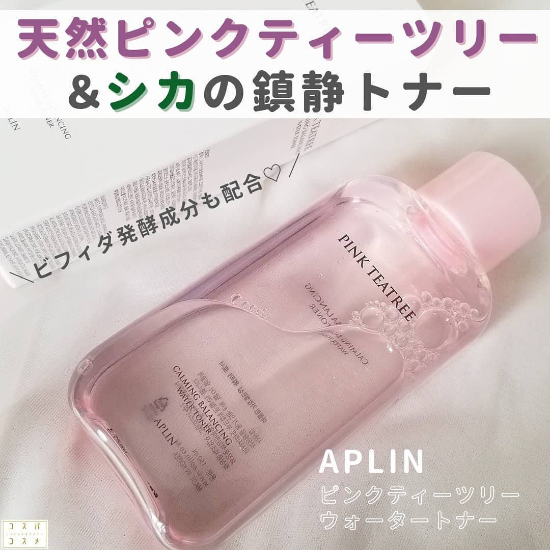 ピンクティーツリートナー/APLIN/化粧水を使ったクチコミ(1枚目)