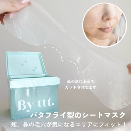 クリアポイントマスク/By ttt./シートマスク・パックを使ったクチコミ(5枚目)