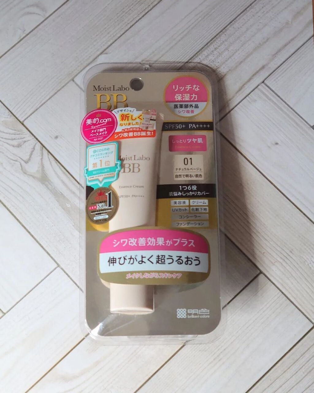 モイストラボ BBエッセンスクリーム/Moist Labo/BBクリームを使ったクチコミ(1枚目)