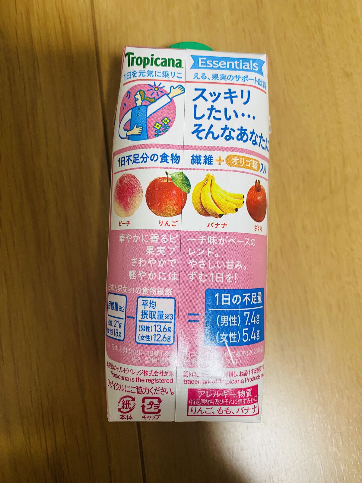 トロピカーナ エッセンシャルズ 食物繊維/トロピカーナ/スムージーを使ったクチコミ（2枚目）