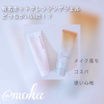 ホットクレンジングゲル/マナラ/クレンジングジェルを使ったクチコミ(1枚目)