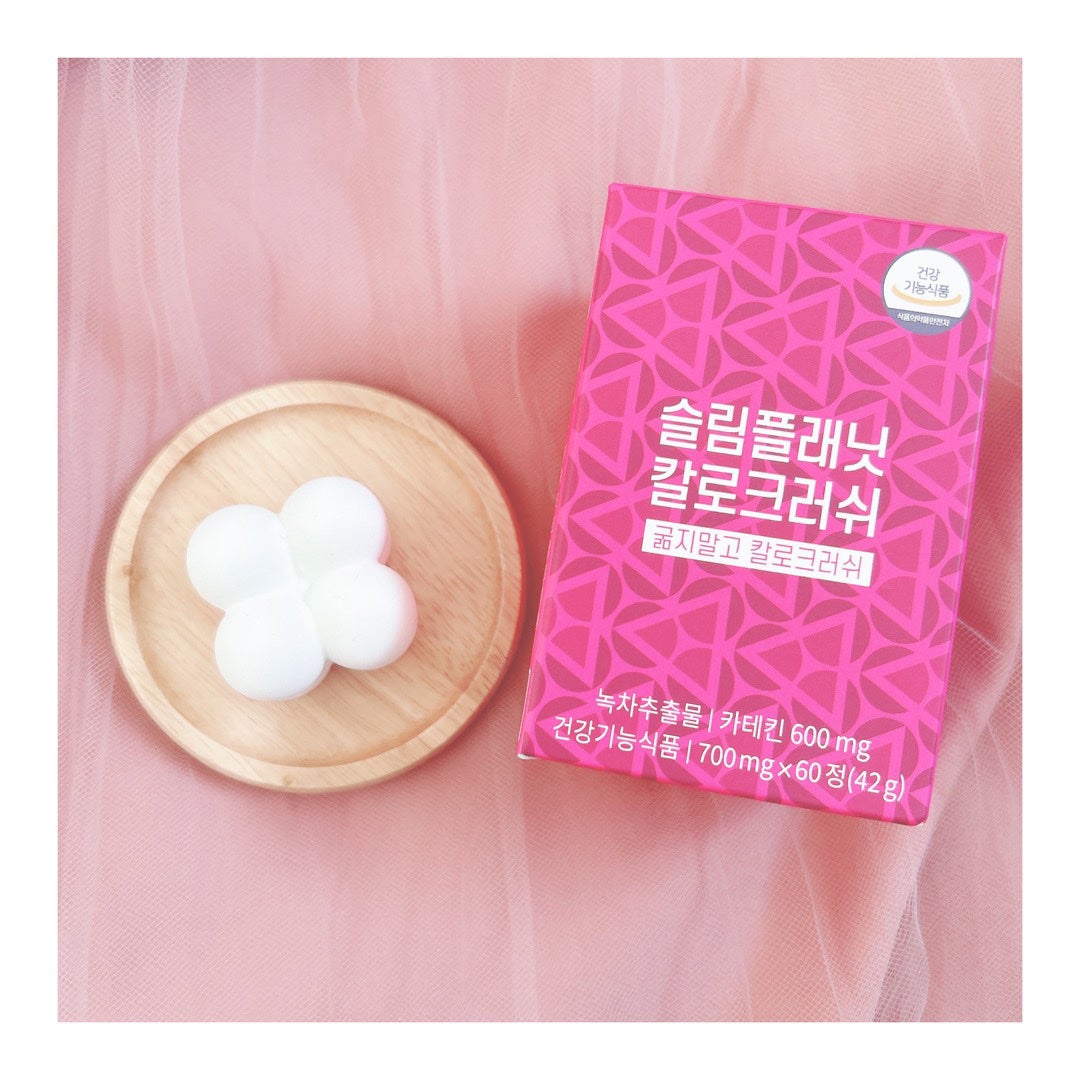 カロクラッシュ/スリムプラネット/ボディサプリメントを使ったクチコミ(1枚目)