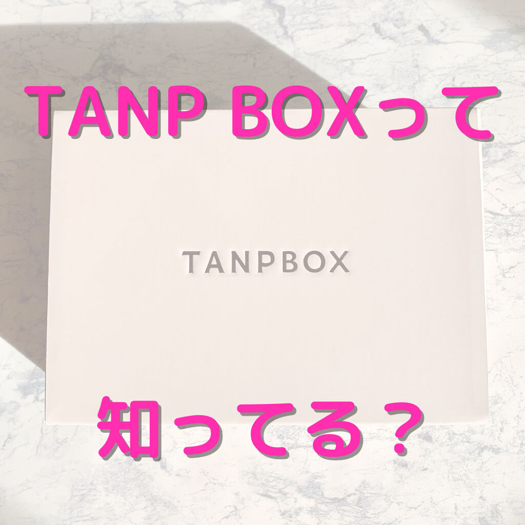 TANPBOX/TANP/その他キットセットを使ったクチコミ（1枚目）