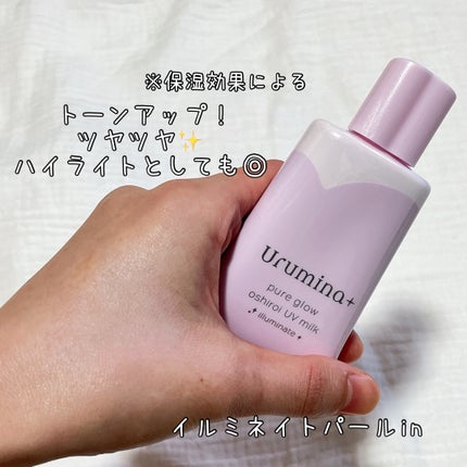 生つや肌おしろい乳液/ウルミナプラス/乳液を使ったクチコミ(1枚目)
