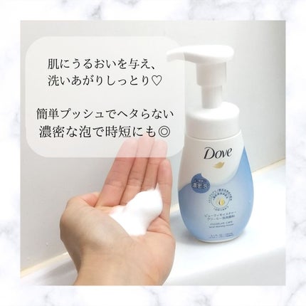 ビューティモイスチャー クリーミー泡洗顔料/ダヴ/泡洗顔を使ったクチコミ(2枚目)