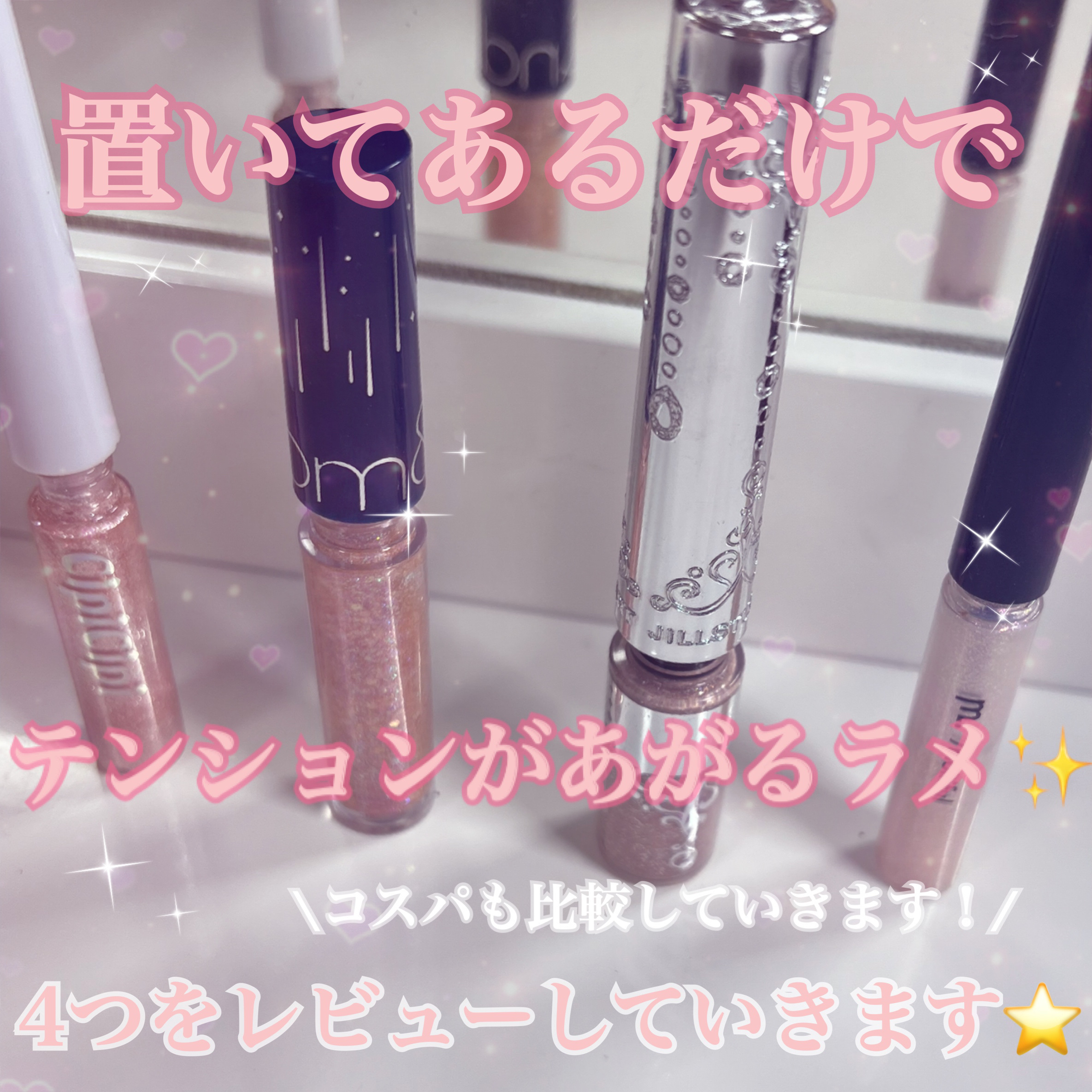 グリッターライナー(MFL リキッドアイシャドウ)/moitiful/グリッターを使ったクチコミ（2枚目）