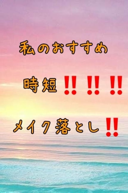 水クレンジング(旧)/CReeR/化粧水を使ったクチコミ(1枚目)