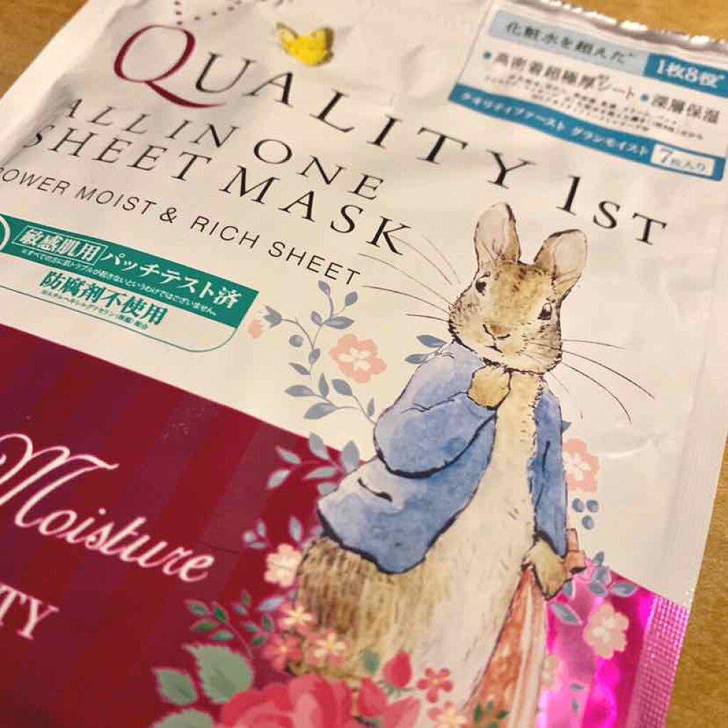 オールインワンシートマスク グランモイスト 携帯用/クオリティファースト/シートマスク・パックを使ったクチコミ(1枚目)