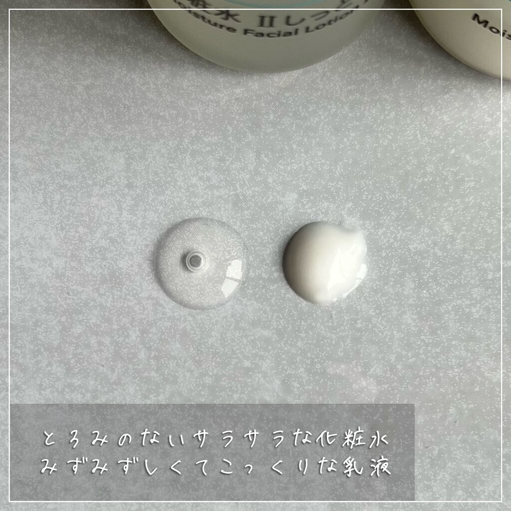 潤浸保湿 フェイスケアセット II しっとり/キュレル/トライアルキットを使ったクチコミ（2枚目）