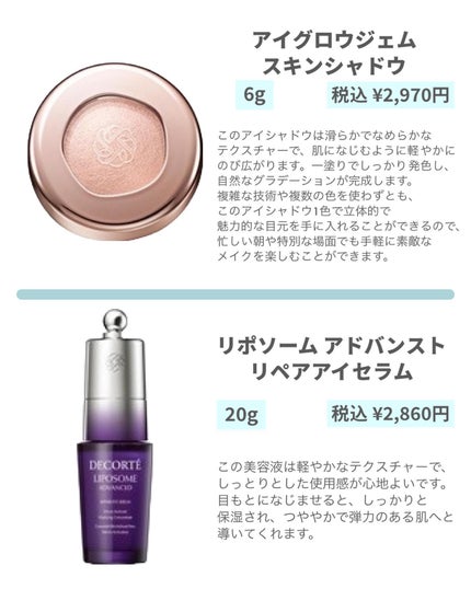 アイグロウ ジェム/DECORTÉ/ジェル・クリームアイシャドウを使ったクチコミ(4枚目)