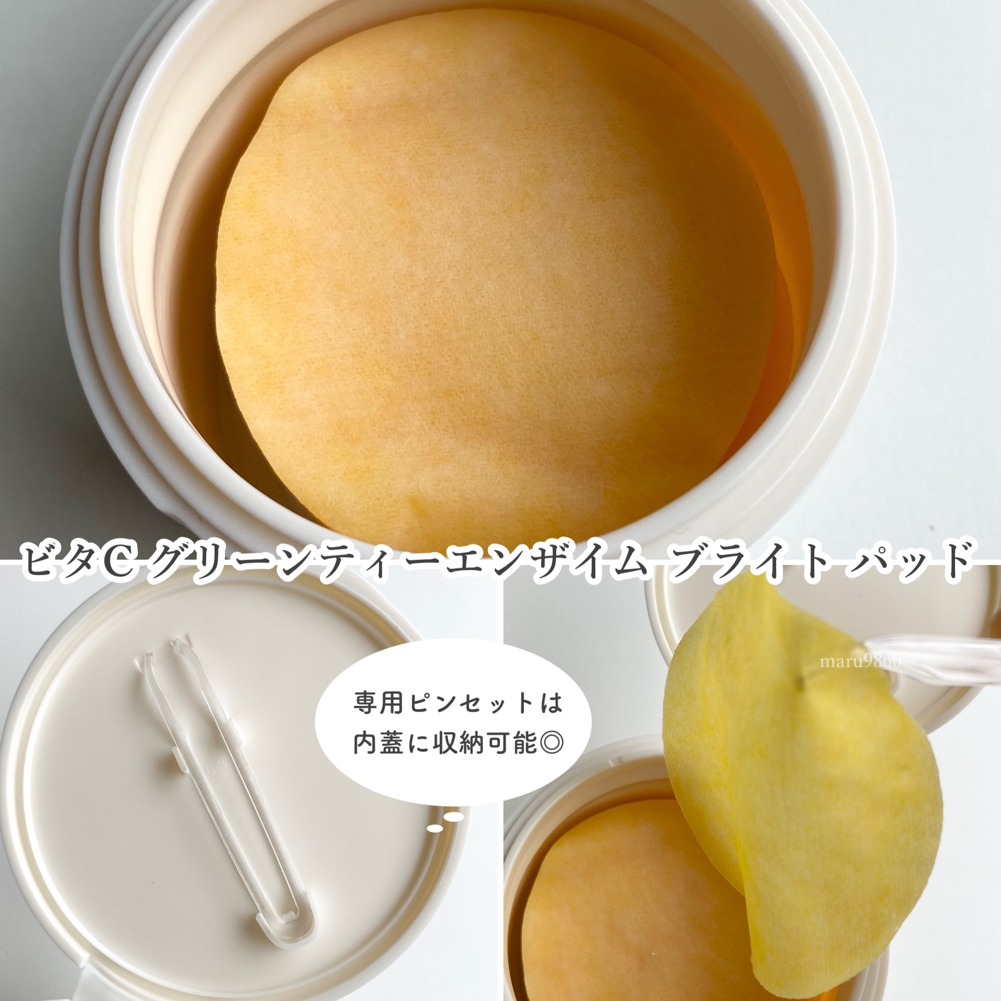 ビタC　グリーンティーエンザイム　ブライト　セラム/innisfree/美容液を使ったクチコミ（2枚目）