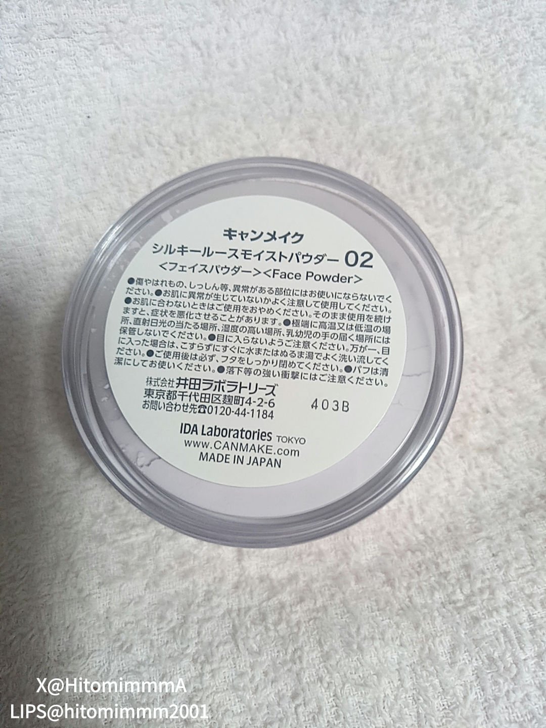 シルキールースモイストパウダー/キャンメイク/ルースパウダーを使ったクチコミ（2枚目）