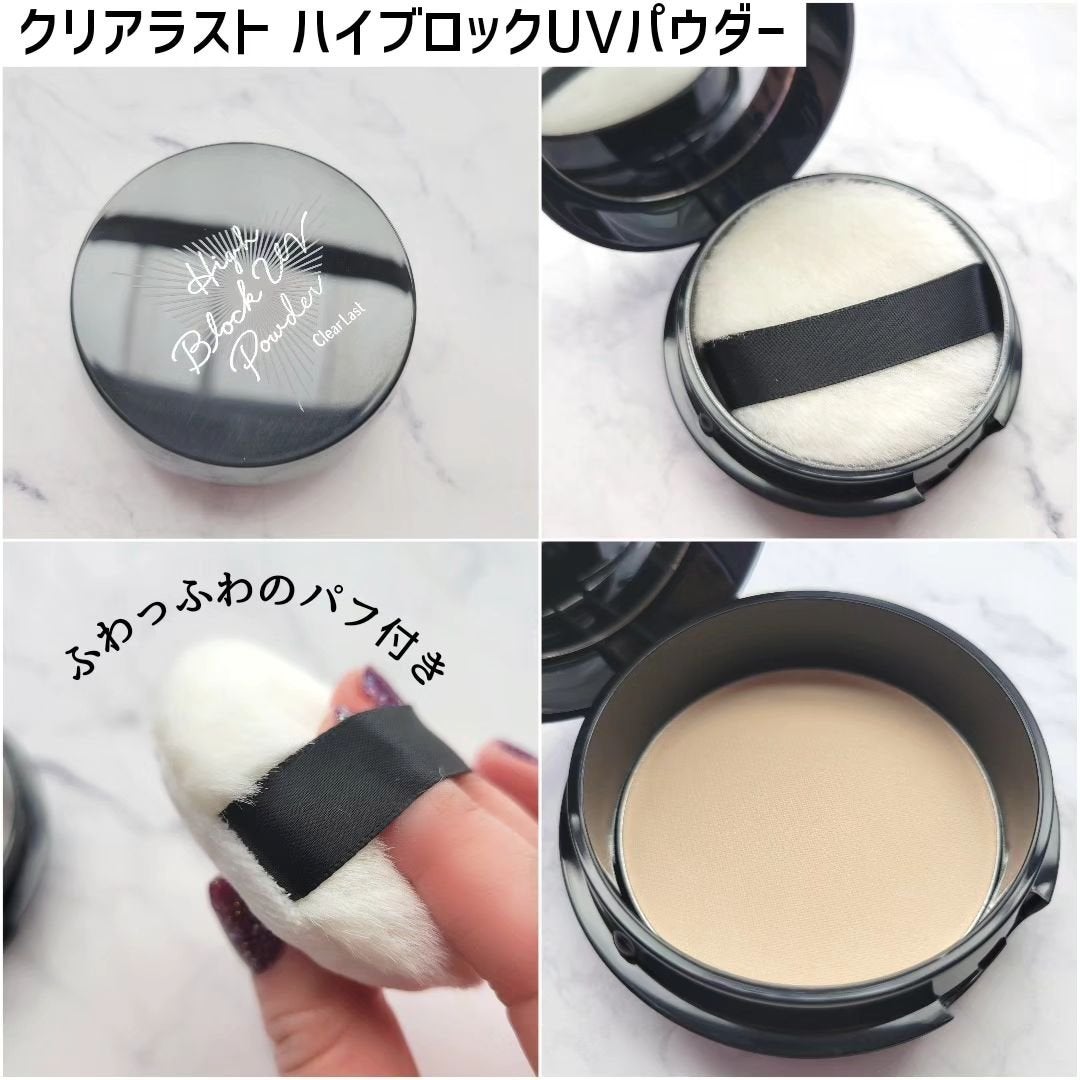 ハイブロックUVベース/クリアラスト/化粧下地を使ったクチコミ(4枚目)