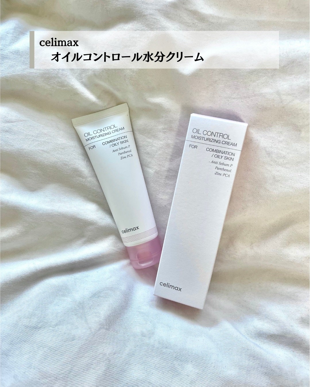 オイルコントロールカプセルエッセンス/celimax/美容液を使ったクチコミ(2枚目)