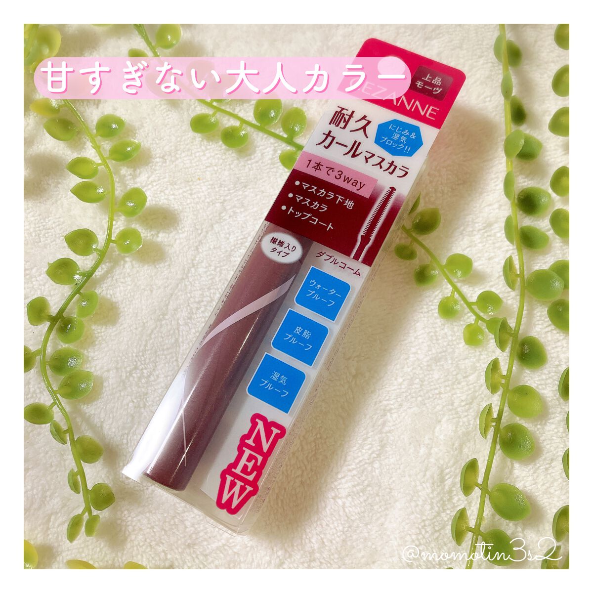 èä¹
ã«ãŒã«ãã¹ã«ã©/CEZANNE/ãã¹ã«ã©ã䜿ã£ãã¯ãã³ãïŒ3æç®ïŒ