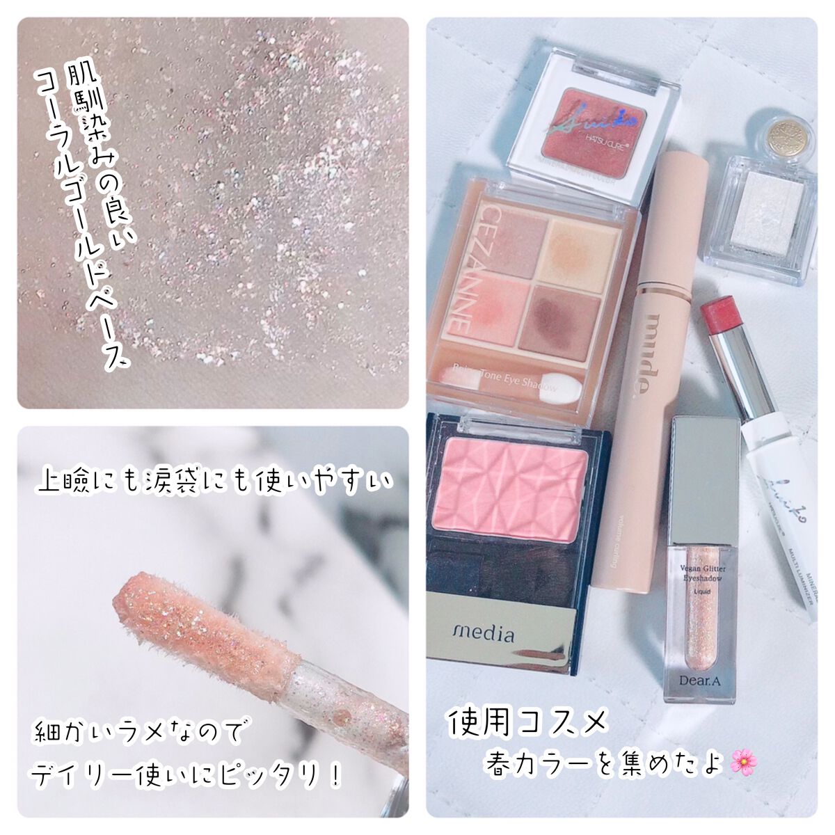 グリッターアイシャドウ/Dear.A/グリッターを使ったクチコミ(4枚目)