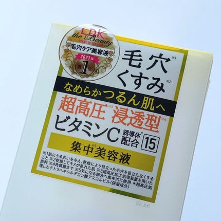 V エッセンス/unlabel/美容液を使ったクチコミ(5枚目)