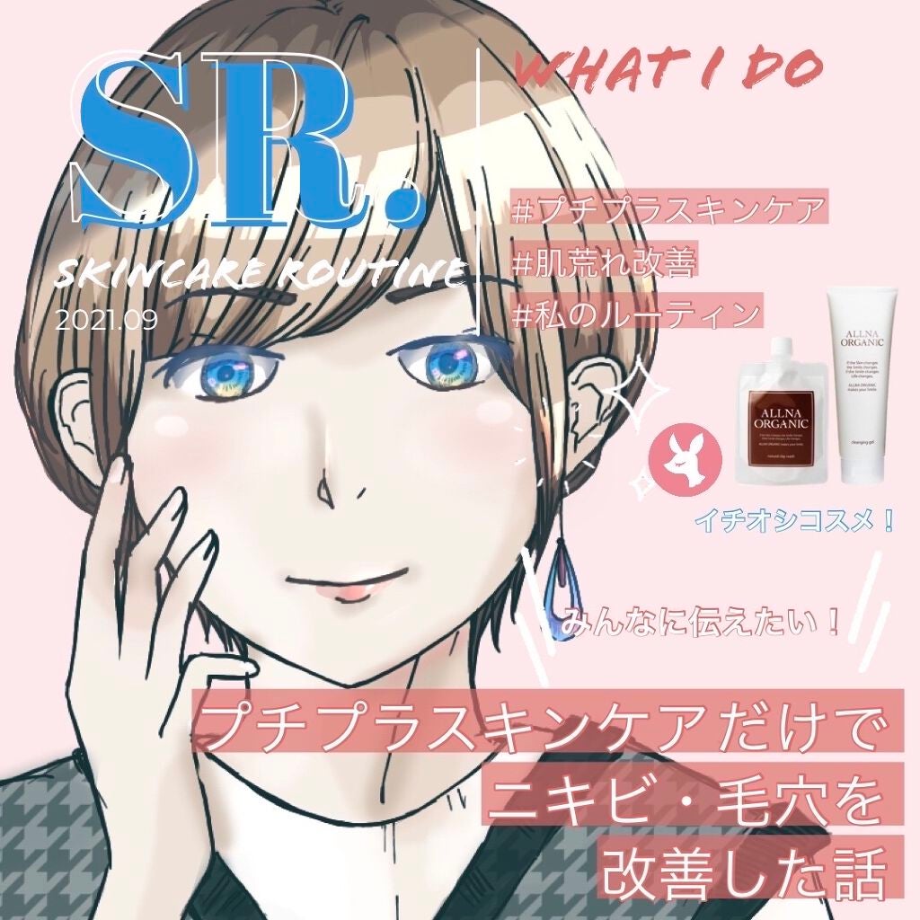 ミノン アミノモイスト モイストチャージ ローションI しっとりタイプ/ミノン/化粧水を使ったクチコミ(1枚目)