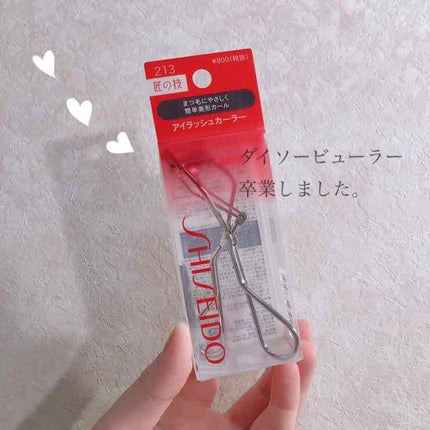 アイラッシュカーラー /SHISEIDO/ビューラーを使ったクチコミ(1枚目)