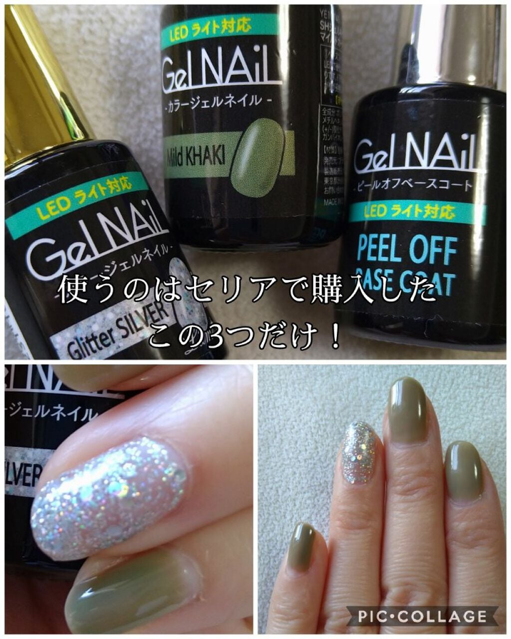 ジェルネイル(ライト対応)/セリア/ジェルネイルを使ったクチコミ(2枚目)