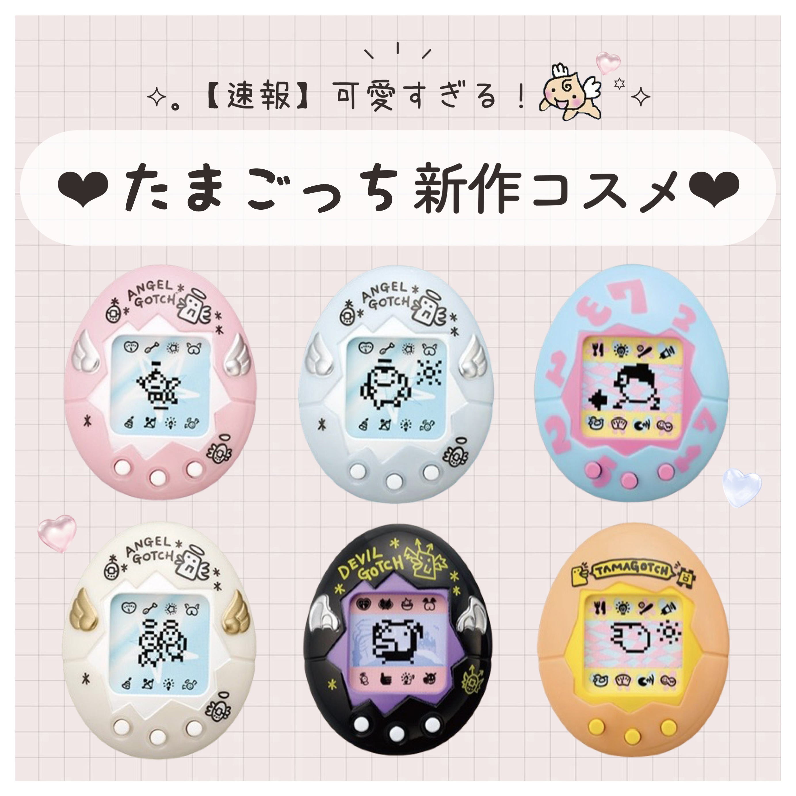 たまごっち フェイス＆アイカラー/クレアボーテ/単色アイシャドウを使ったクチコミ（1枚目）