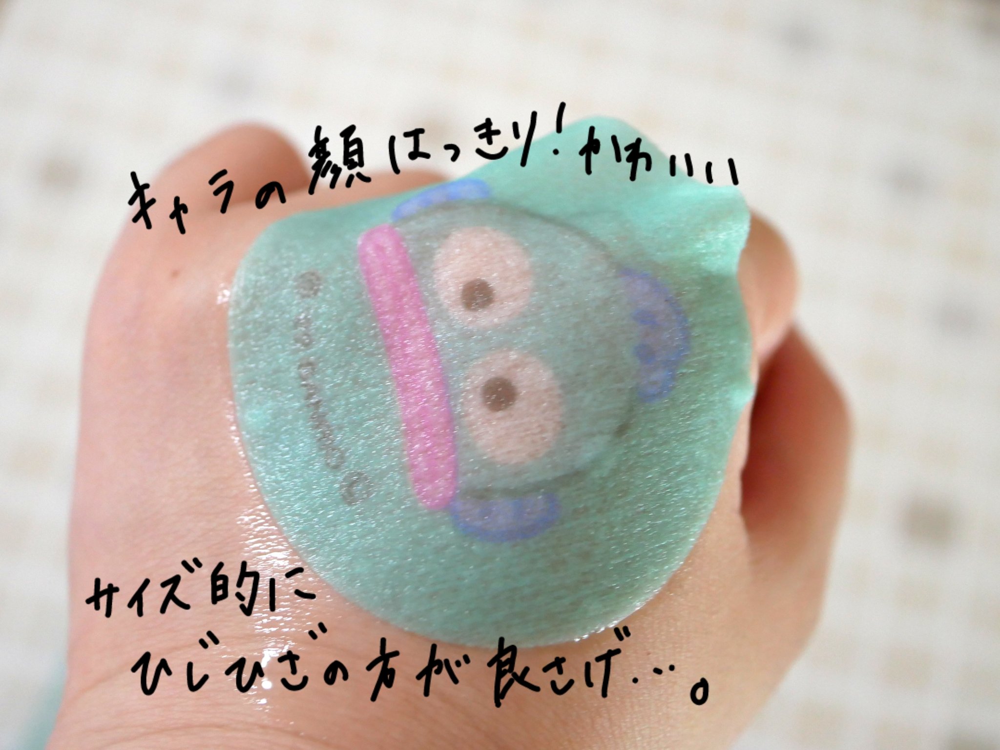 ポイントパック/サンリオ/シートマスク・パックを使ったクチコミ（2枚目）