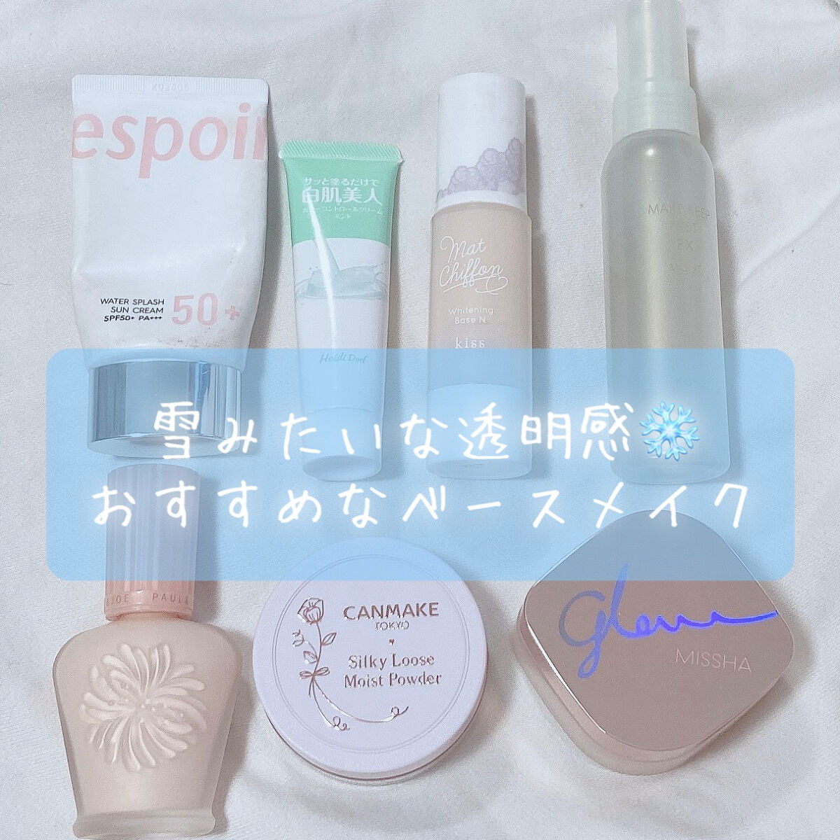 ミルキーカラー (チューブ)ミントグリーン/ハイジドルフ/化粧下地を使ったクチコミ（1枚目）