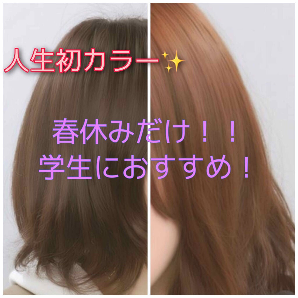 泡カラー/リーゼ/ヘアカラーを使ったクチコミ(1枚目)