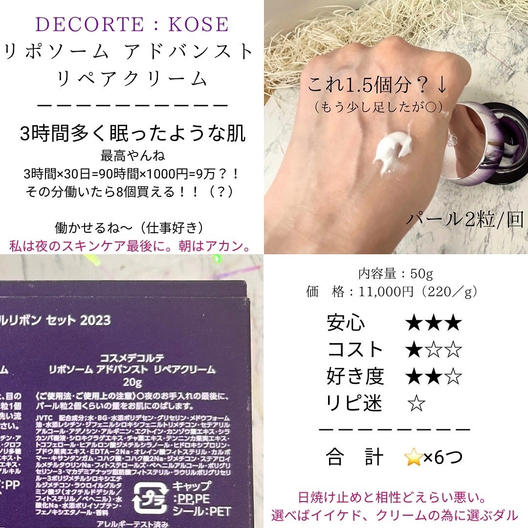 リポソーム アドバンスト リペアセラム/DECORTÉ/美容液を使ったクチコミ(7枚目)