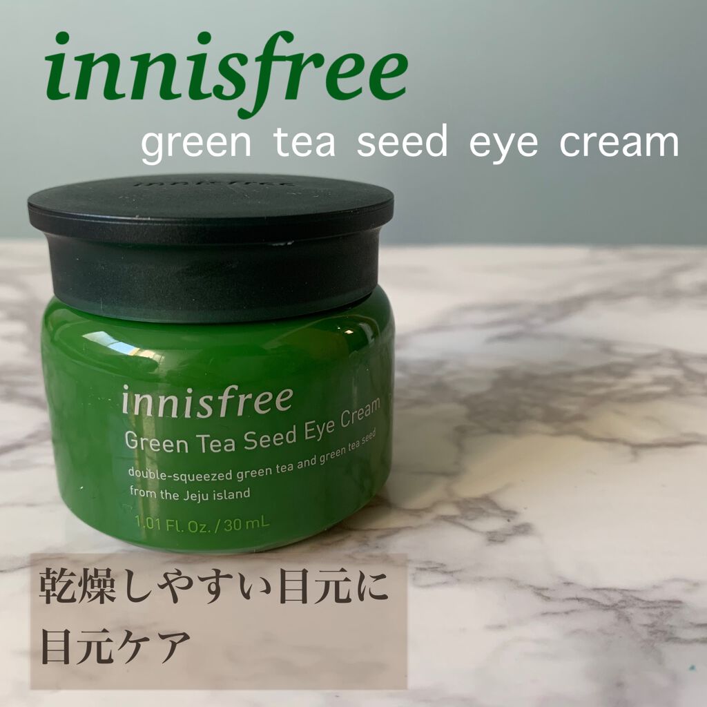 グリーンティー シード アイクリーム/innisfree/アイケア・アイクリームを使ったクチコミ(1枚目)