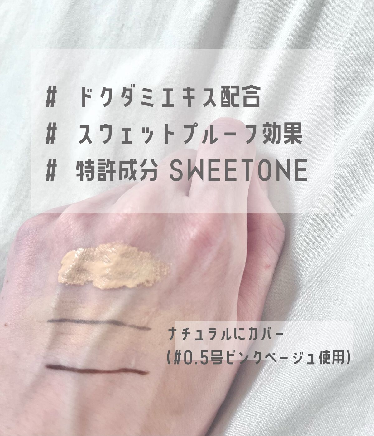 ダーマシンコンシーラー/23years old/リキッドコンシーラーを使ったクチコミ(3枚目)