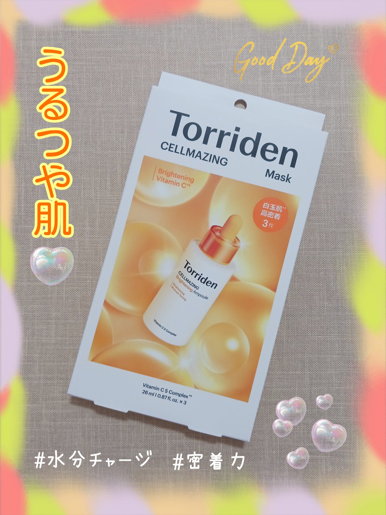 セルメイジング ビタC ブライトニングマスク/Torriden/シートマスク・パックを使ったクチコミ（1枚目）