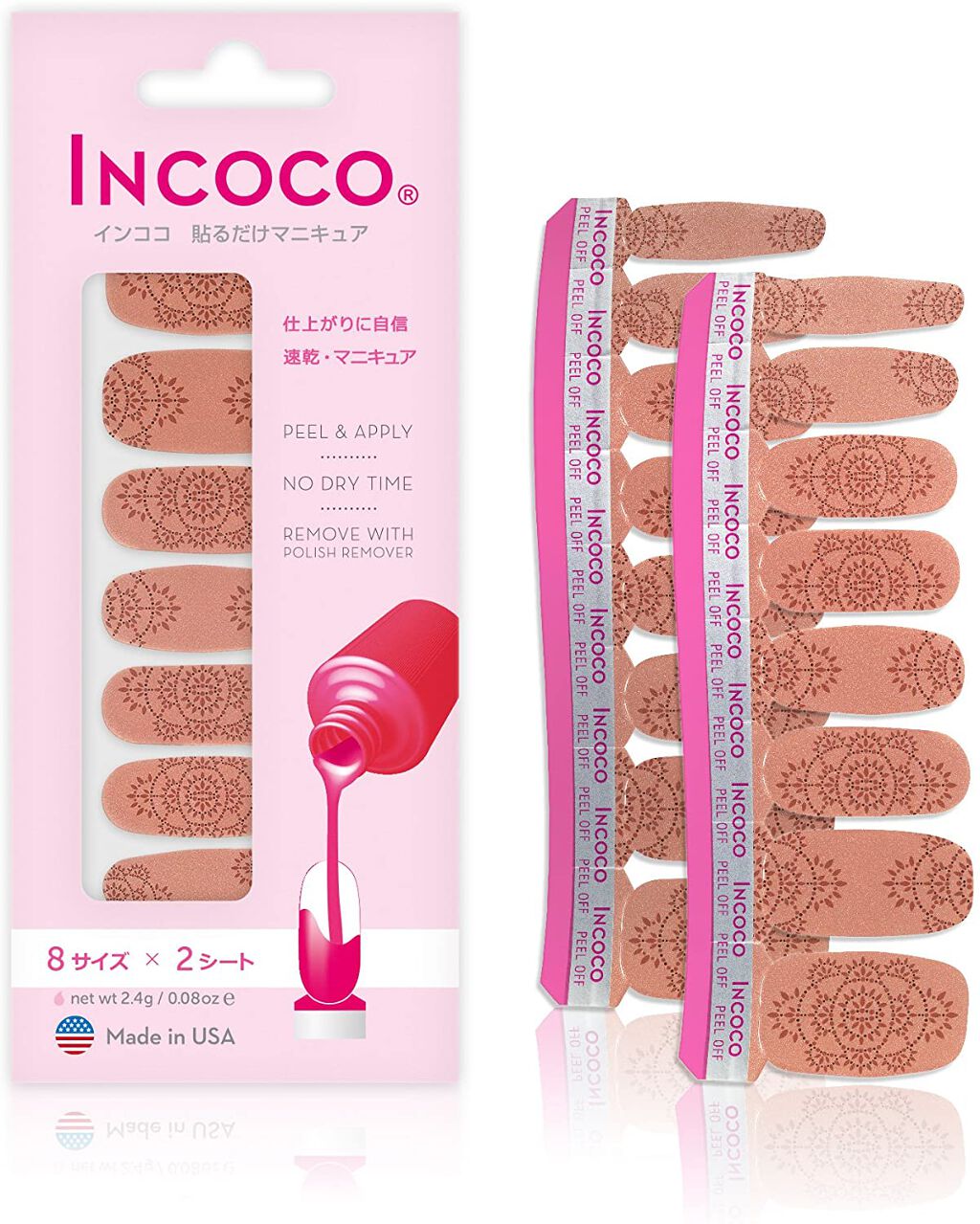 INCOCO インココ  マニキュアシート シーズロイヤリティー(She's Royalty)