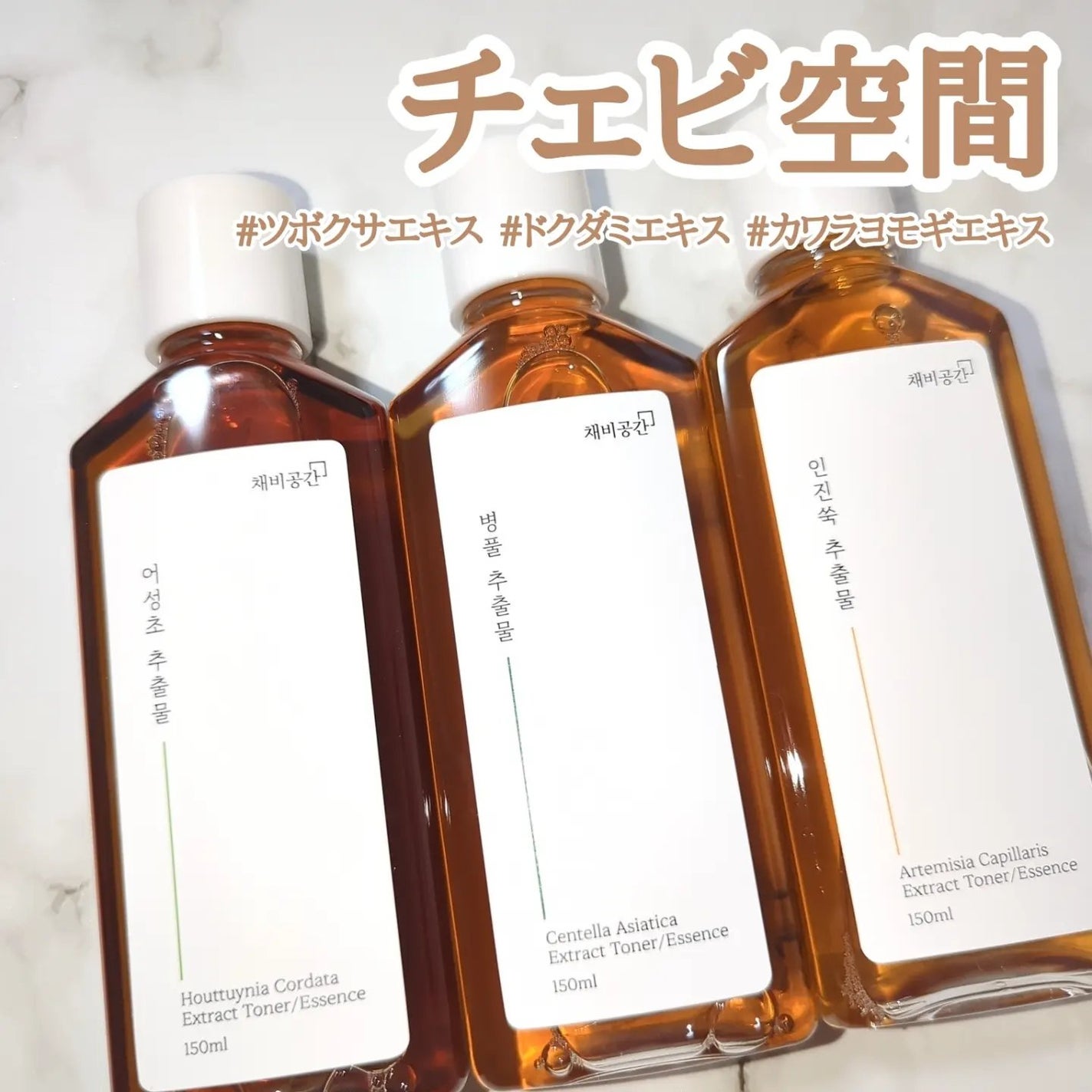 スキンケアトナー/CHAEB GONGGAN/化粧水を使ったクチコミ(1枚目)